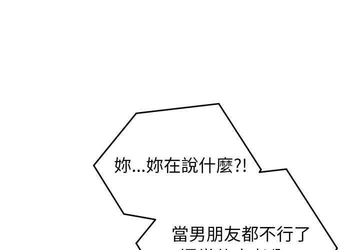 少爷的替身第42話