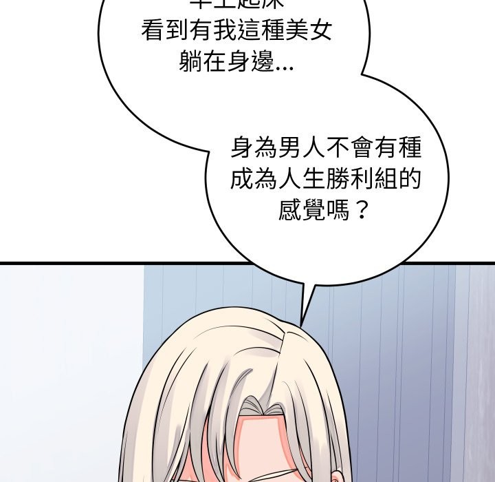 少爷的替身第42話