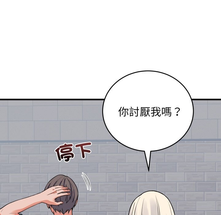 少爷的替身第42話