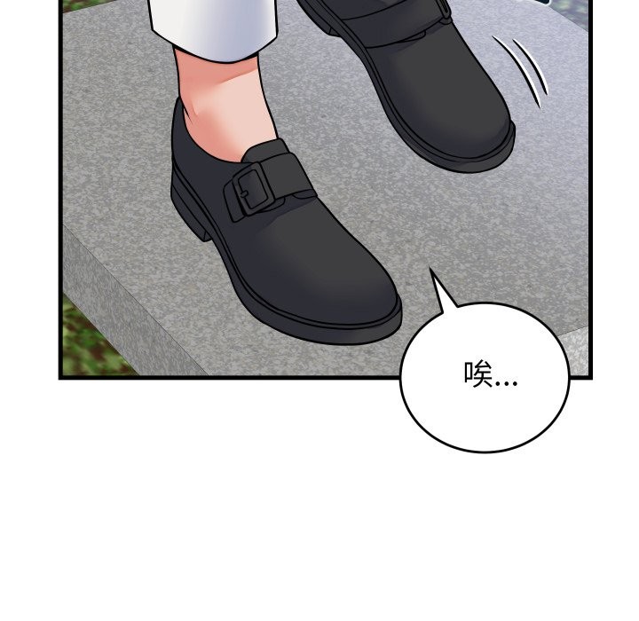 少爷的替身第42話