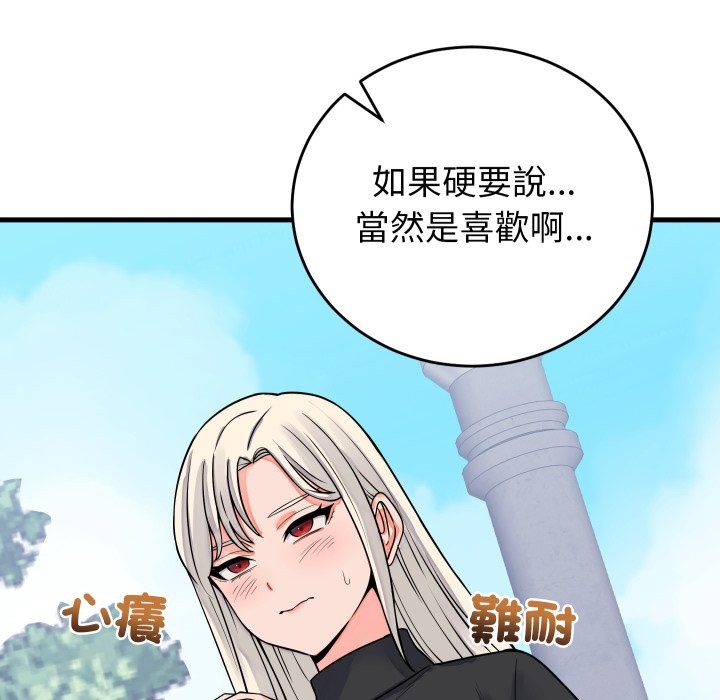 少爷的替身第42話