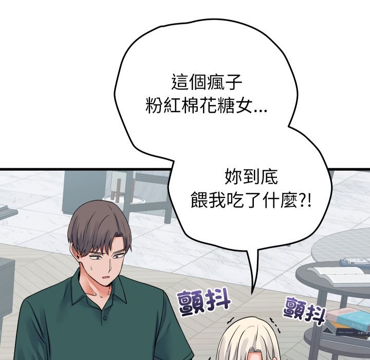 少爷的替身第42話