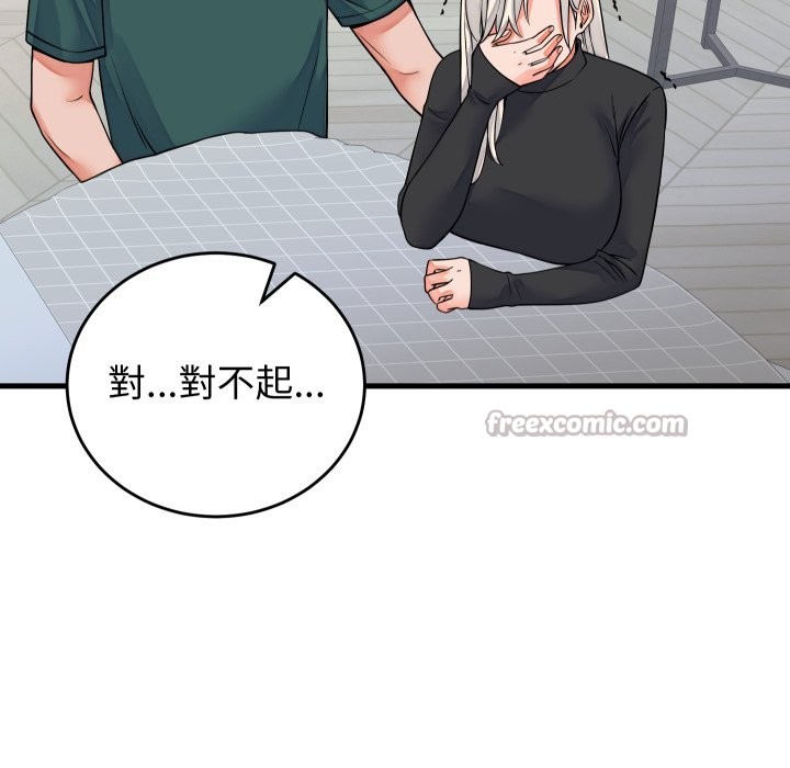 少爷的替身第42話