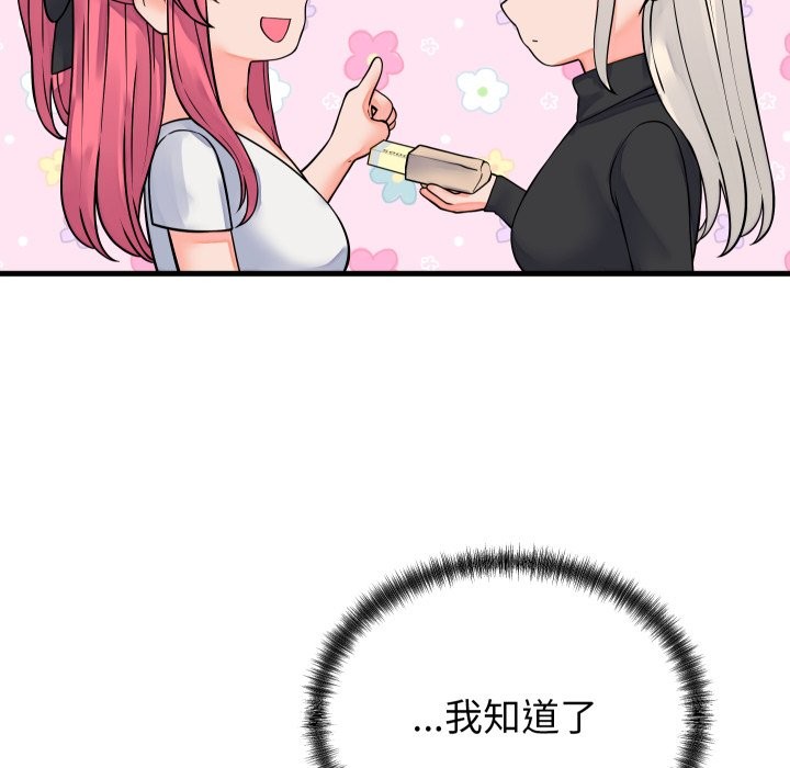 少爷的替身第42話