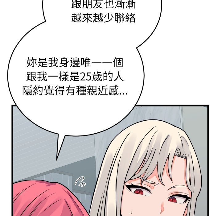 少爷的替身第42話