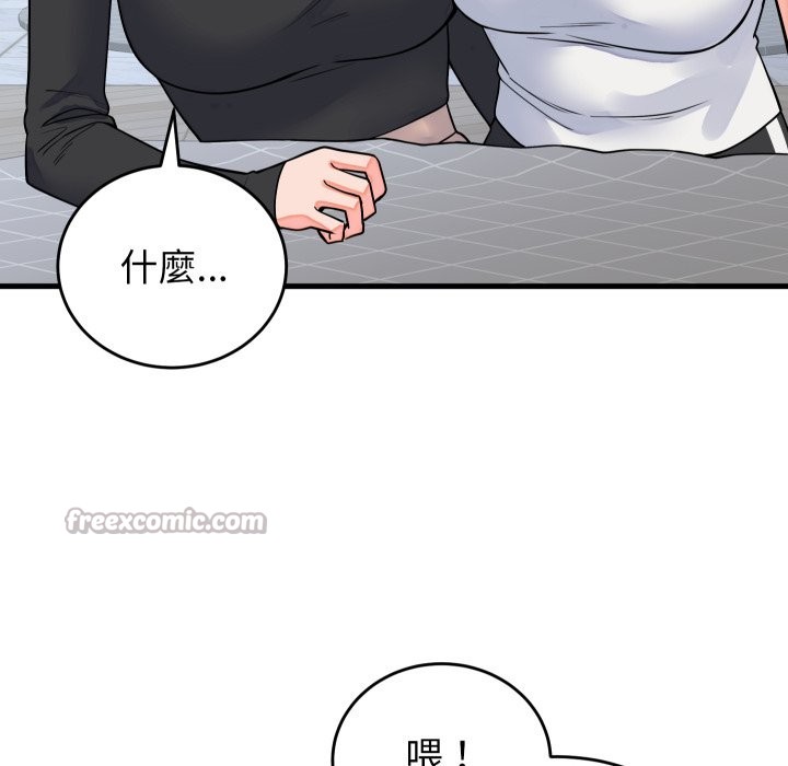 少爷的替身第42話