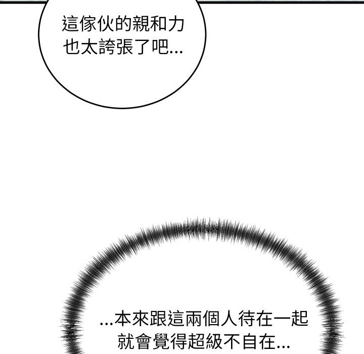 少爷的替身第42話