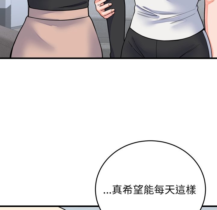 少爷的替身第42話