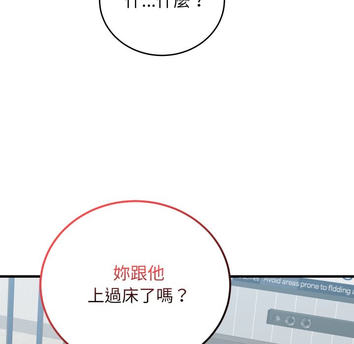 少爷的替身第42話