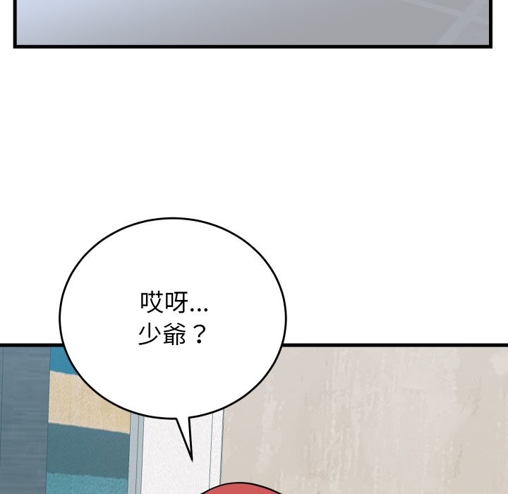 少爷的替身第42話