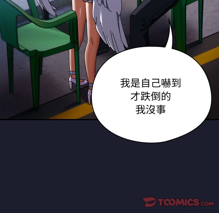 硬也要拍完第30話