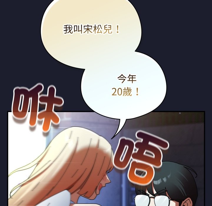 硬也要拍完第30話