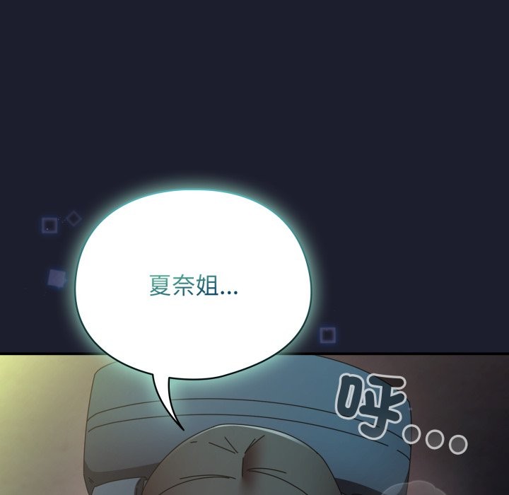 硬也要拍完第30話