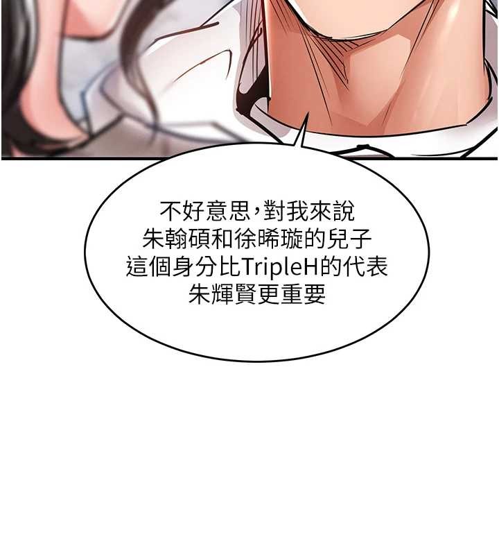 衣锦还乡第36話-被發情的弟弟狂抽猛送