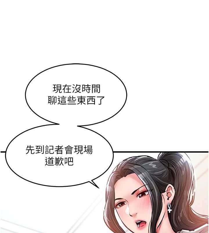 衣锦还乡第36話-被發情的弟弟狂抽猛送