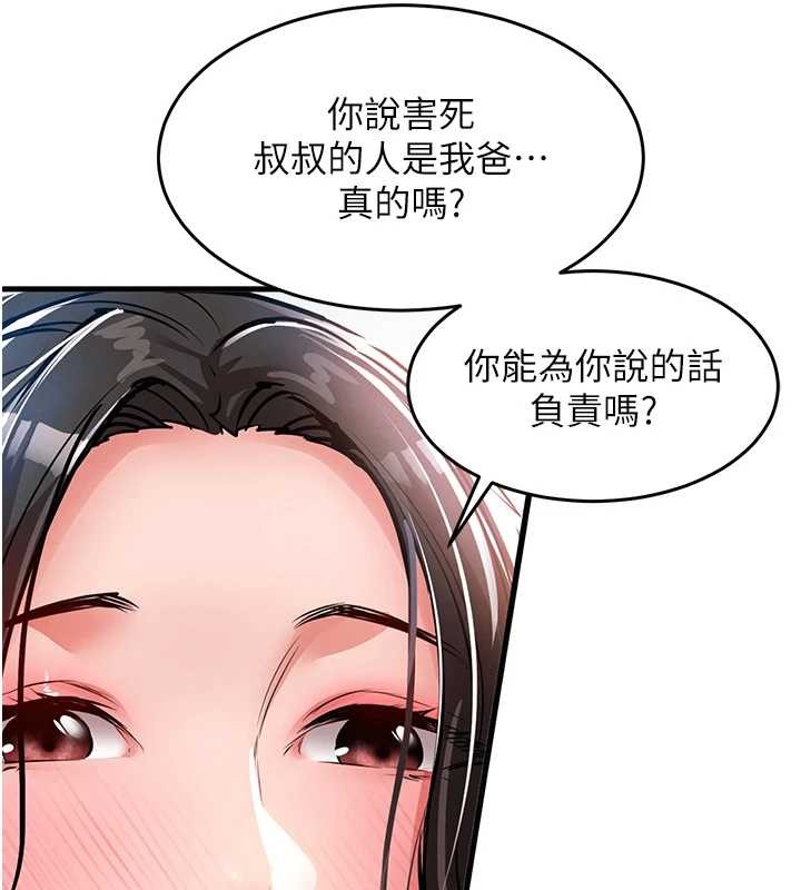 衣锦还乡第36話-被發情的弟弟狂抽猛送