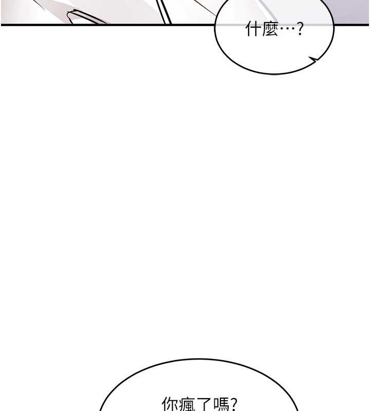 衣锦还乡第36話-被發情的弟弟狂抽猛送