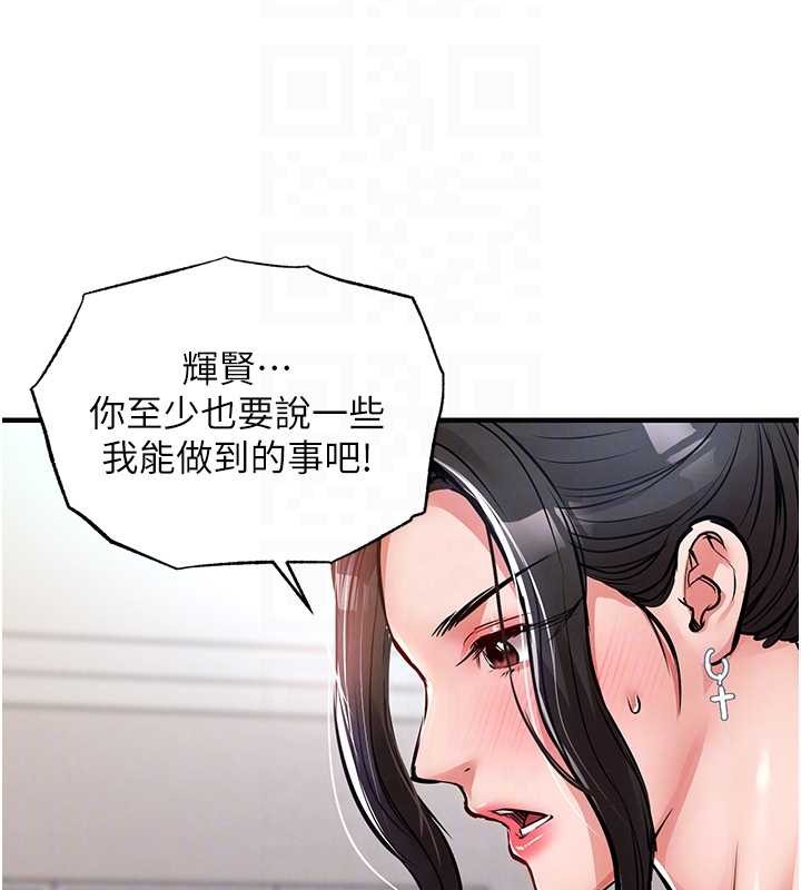 衣锦还乡第36話-被發情的弟弟狂抽猛送