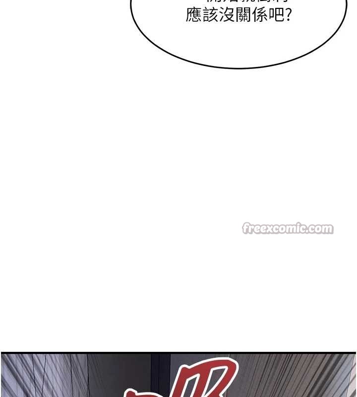 衣锦还乡第36話-被發情的弟弟狂抽猛送