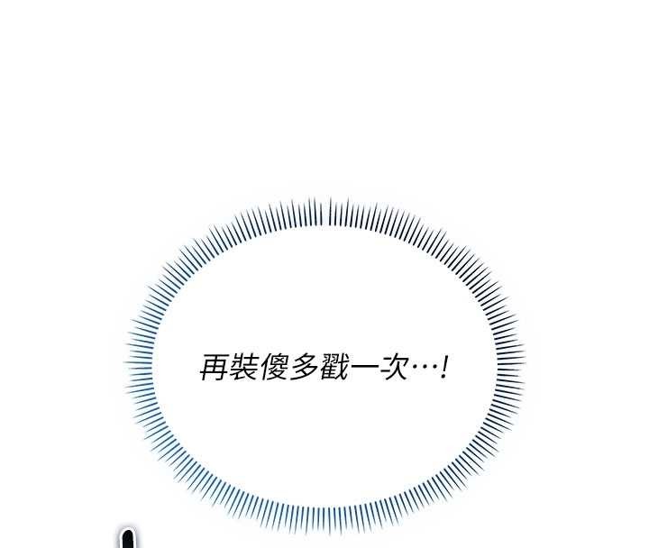 校园成人礼第27話-趁機戳濕學姐小穴