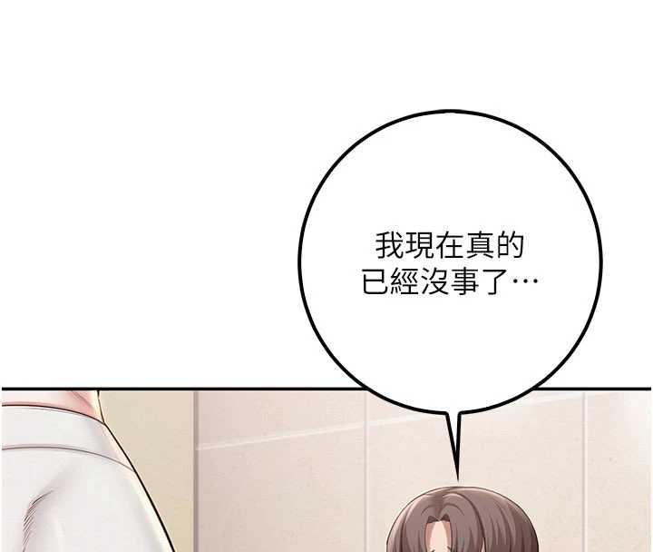 校园成人礼第27話-趁機戳濕學姐小穴