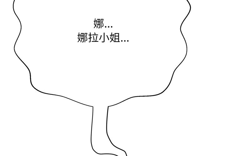 黑幫千金養成記第16話