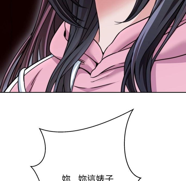 黑幫千金養成記第16話