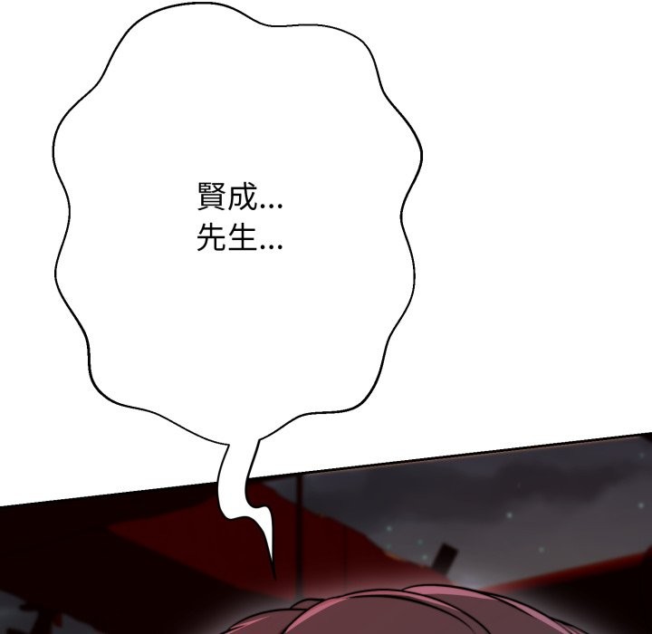 黑幫千金養成記第16話