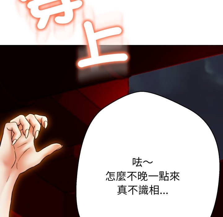 黑幫千金養成記第16話