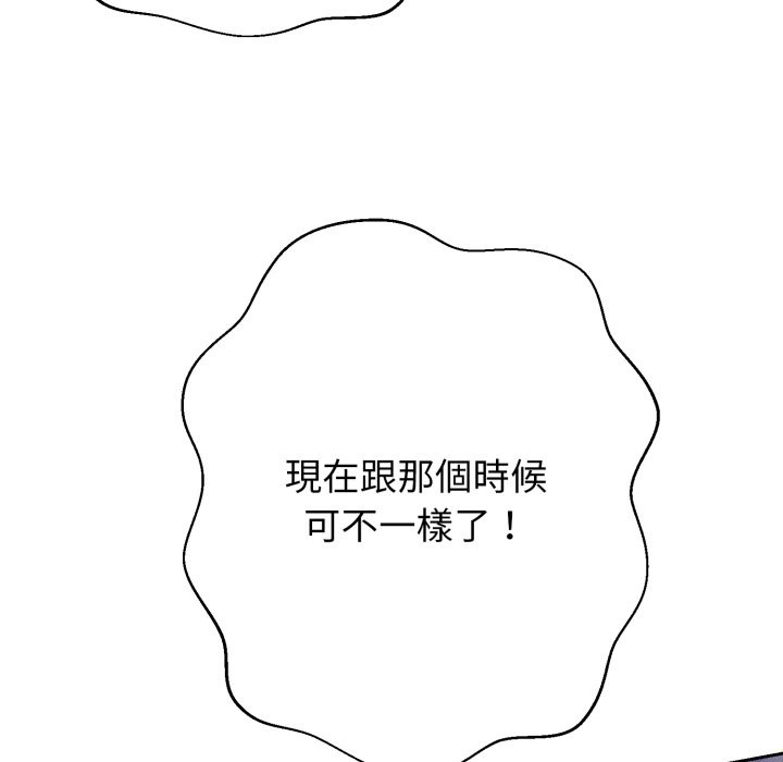 黑幫千金養成記第16話