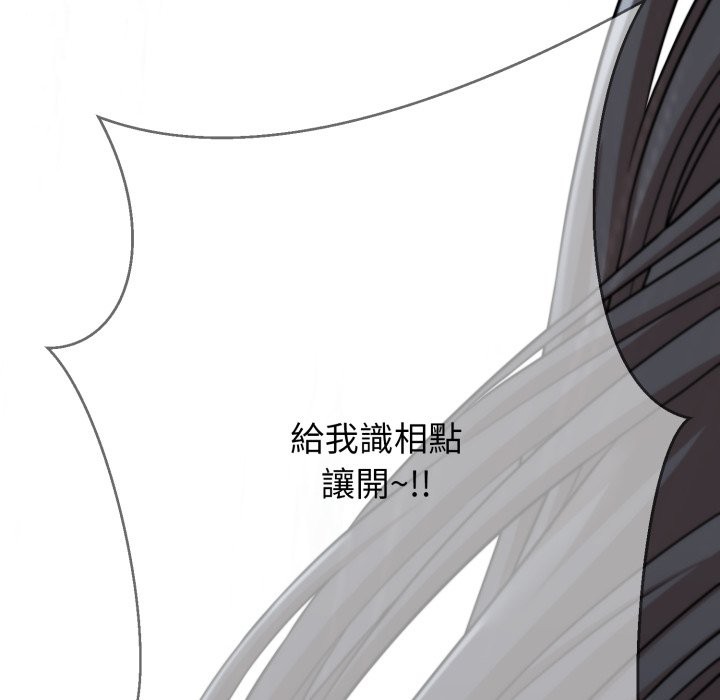 黑幫千金養成記第16話