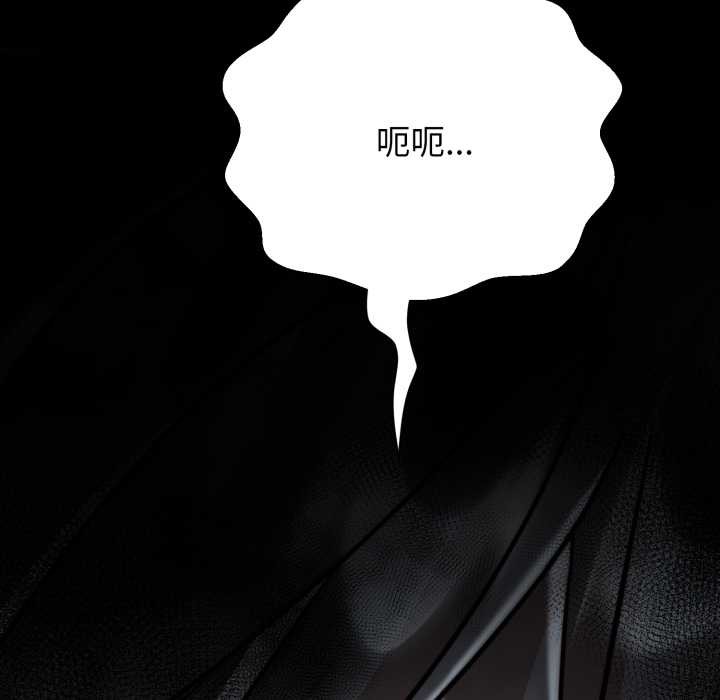 黑幫千金養成記第16話