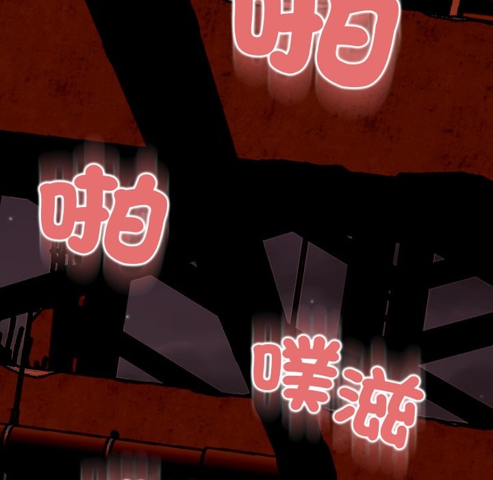 黑帮千金养成记第16話