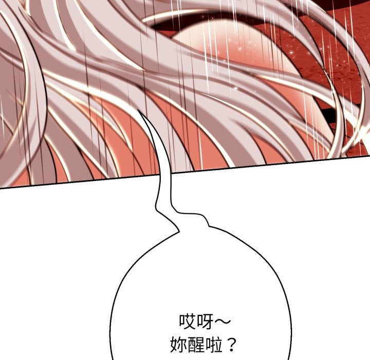 黑帮千金养成记第16話