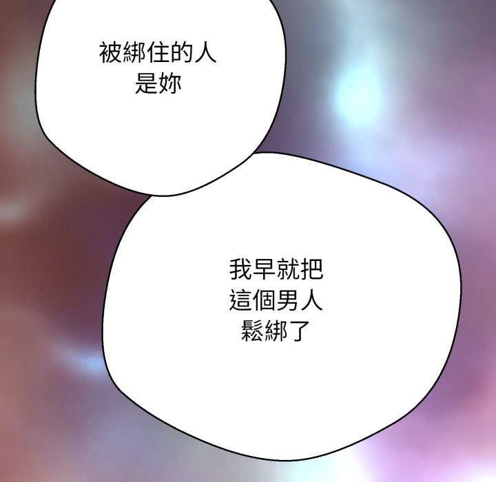 黑帮千金养成记第16話