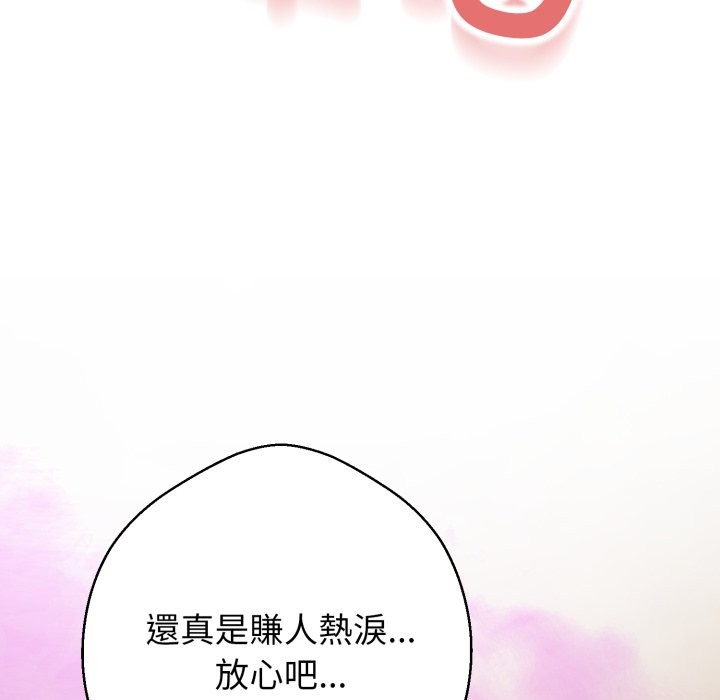 黑幫千金養成記第16話