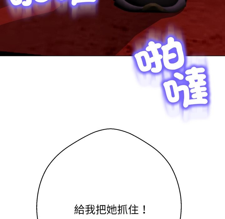 黑幫千金養成記第16話