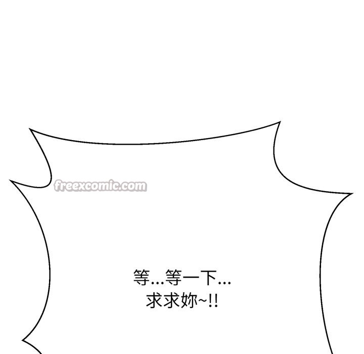 黑帮千金养成记第16話