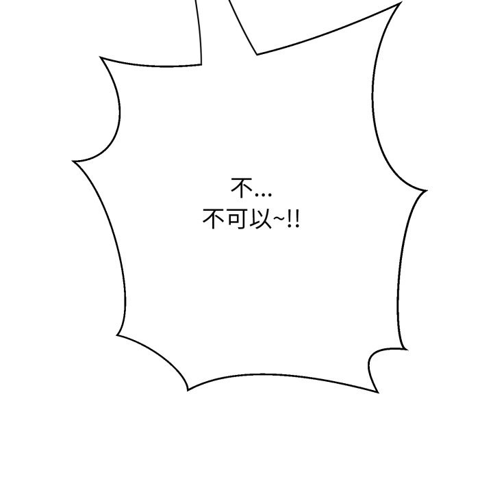 黑幫千金養成記第16話