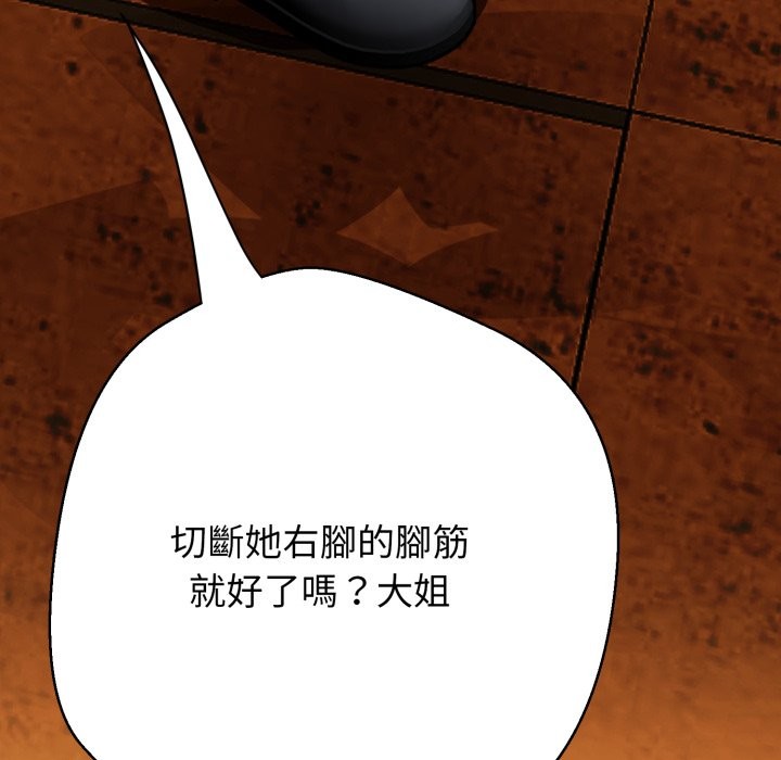 黑帮千金养成记第16話