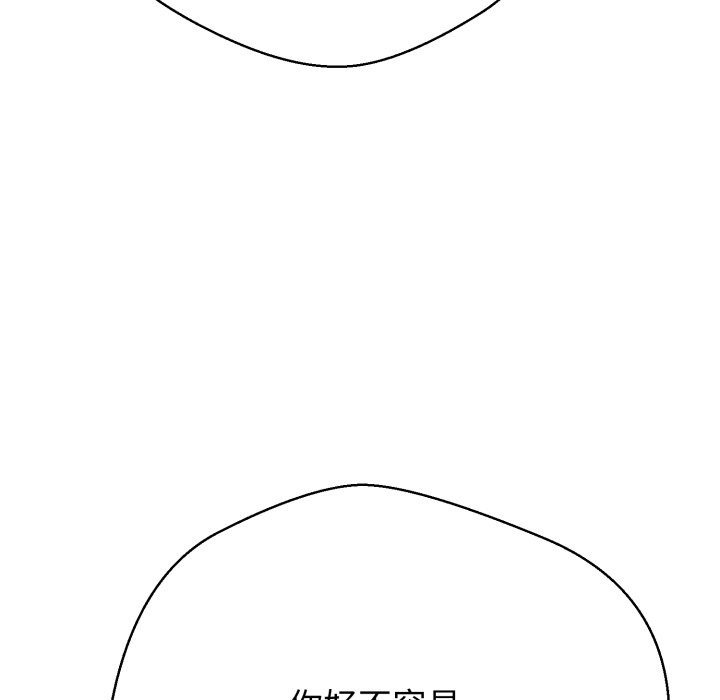 黑帮千金养成记第16話