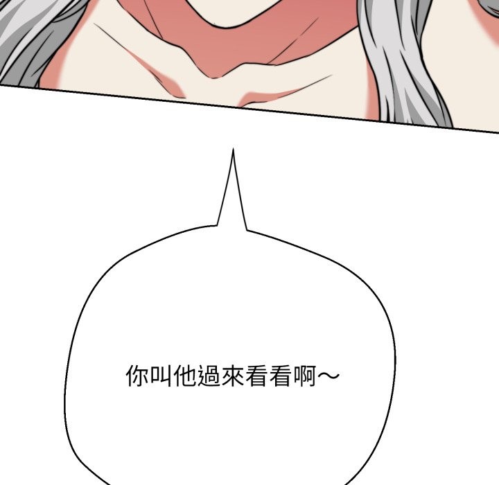 黑帮千金养成记第16話