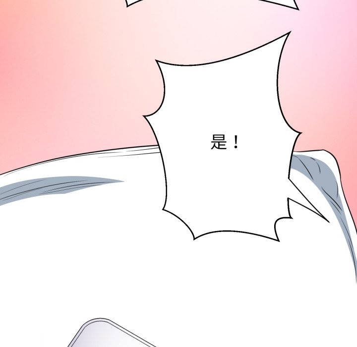 黑幫千金養成記第16話