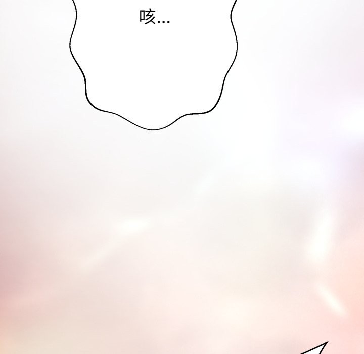 黑幫千金養成記第16話