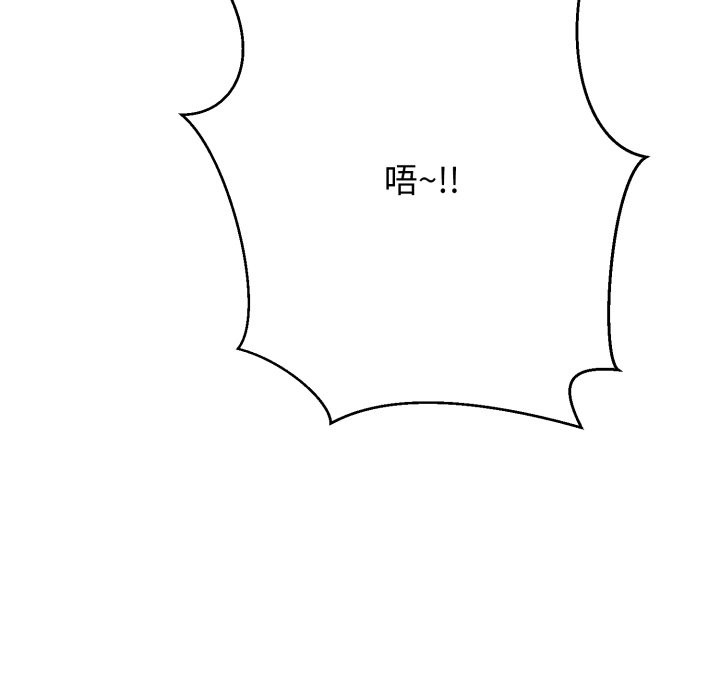 黑帮千金养成记第16話