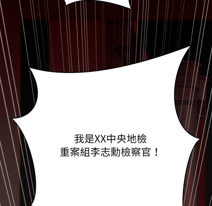 黑帮千金养成记第16話