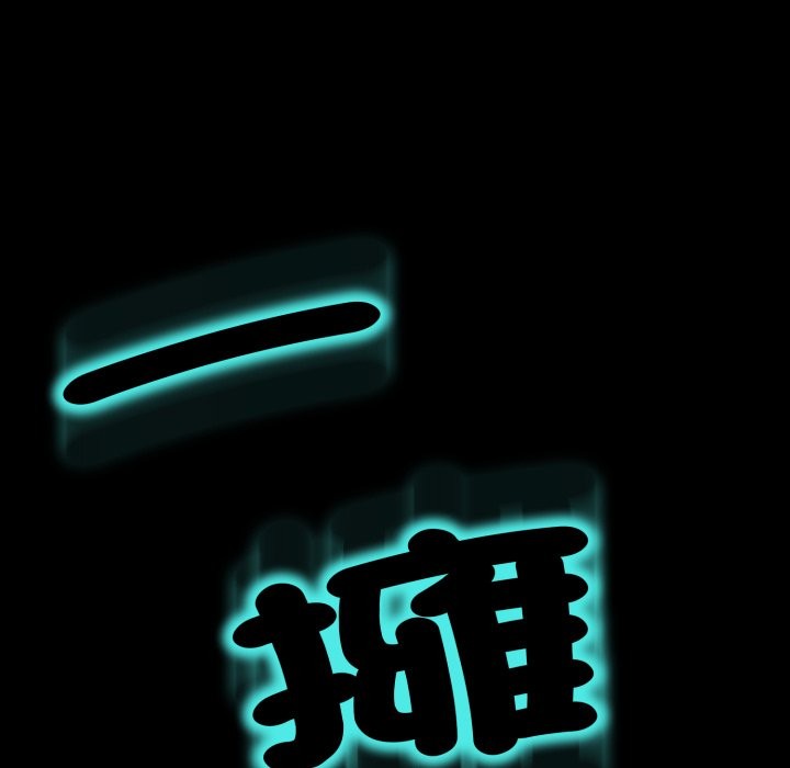 黑帮千金养成记第16話