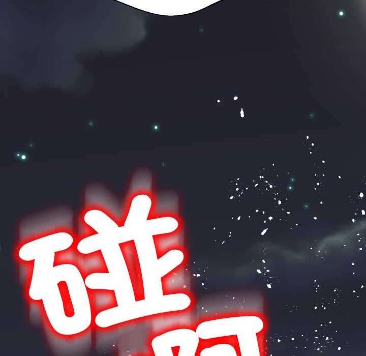 黑幫千金養成記第16話