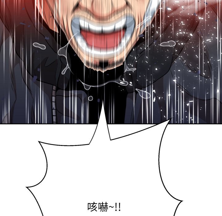 黑帮千金养成记第16話