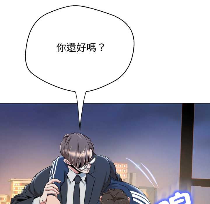 黑帮千金养成记第16話